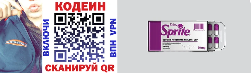 ссылка на мегу   купить   Липки  Codein Purple Drank 