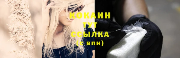 кокаин VHQ Волоколамск