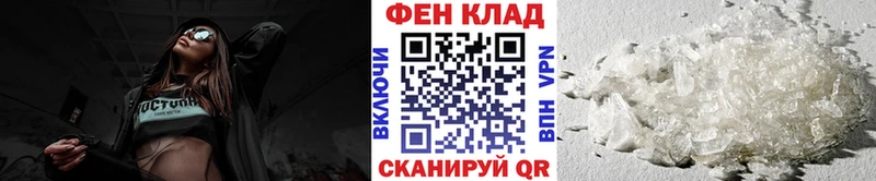 Первитин Methamphetamine  купить наркотики сайты  Липки 